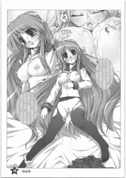 Page 18 of Hoshi no Compass | Star Compass