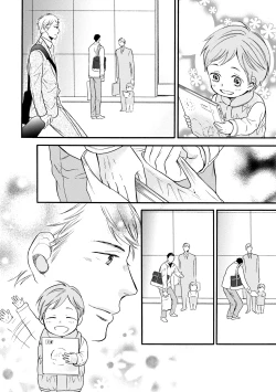 Page 25 of Wakatte Kudasai | 请你明白 Ch. 5