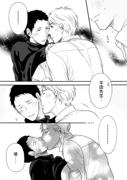 Page 34 of Wakatte Kudasai | 请你明白 Ch. 5