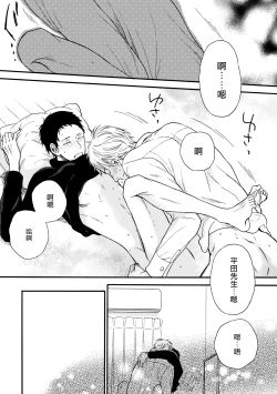 Page 37 of Wakatte Kudasai | 请你明白 Ch. 5