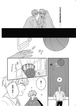 Page 23 of Cupid ni Rakurai | 落雷击中丘比特 Ch. 8