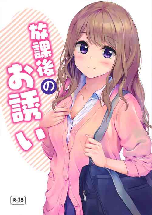 [Multi-Type (pasdar)] Houkago no Osasoi [English] {JATLFF}