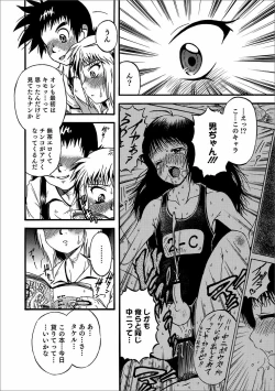 Page 118 of Otokonoko HEAVEN Vol. 57