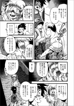 Page 121 of Otokonoko HEAVEN Vol. 57