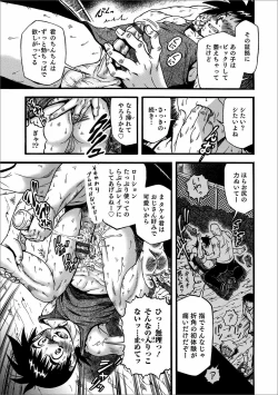 Page 125 of Otokonoko HEAVEN Vol. 57