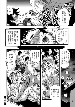 Page 132 of Otokonoko HEAVEN Vol. 57