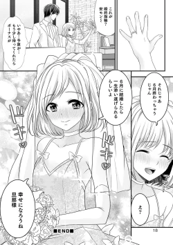 Page 18 of Otokonoko HEAVEN Vol. 57