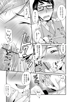 Page 45 of Otokonoko HEAVEN Vol. 57