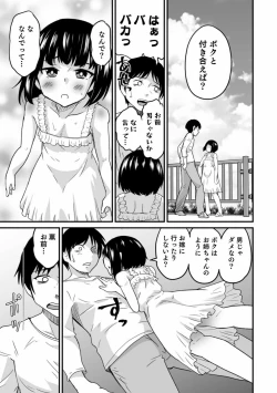 Page 71 of Otokonoko HEAVEN Vol. 57