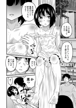 Page 72 of Otokonoko HEAVEN Vol. 57