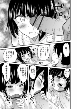 Page 75 of Otokonoko HEAVEN Vol. 57