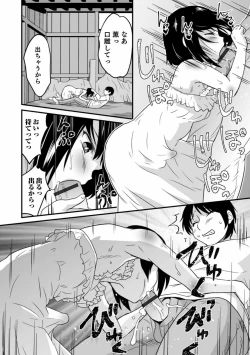 Page 76 of Otokonoko HEAVEN Vol. 57