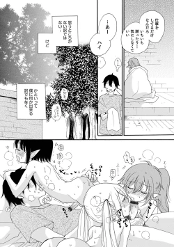 Page 85 of Otokonoko HEAVEN Vol. 57
