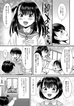 Page 11 of Gekkan Web Otoko no Ko-llection! S Vol. 62
