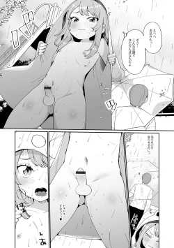 Page 19 of Gekkan Web Otoko no Ko-llection! S Vol. 62