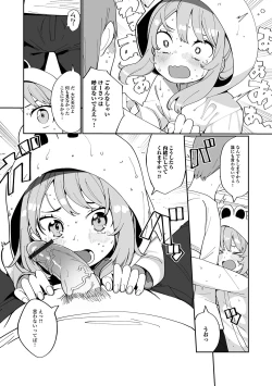 Page 23 of Gekkan Web Otoko no Ko-llection! S Vol. 62