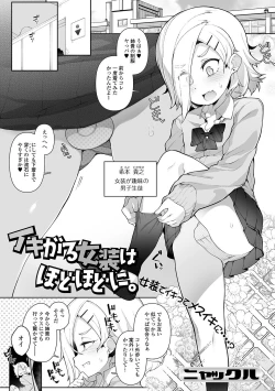 Page 33 of Gekkan Web Otoko no Ko-llection! S Vol. 62