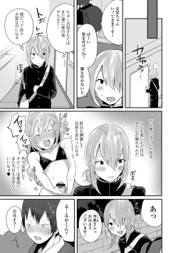 Page 53 of Gekkan Web Otoko no Ko-llection! S Vol. 62