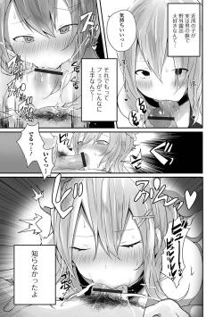 Page 59 of Gekkan Web Otoko no Ko-llection! S Vol. 62