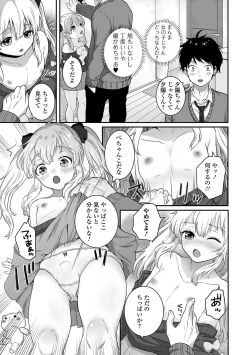 Page 67 of Gekkan Web Otoko no Ko-llection! S Vol. 62