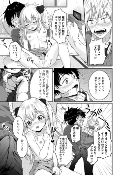 Page 73 of Gekkan Web Otoko no Ko-llection! S Vol. 62