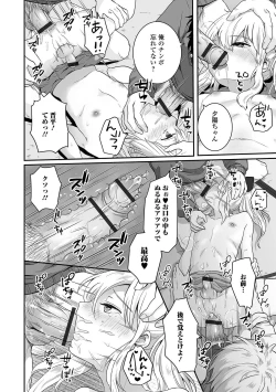 Page 78 of Gekkan Web Otoko no Ko-llection! S Vol. 62