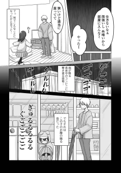 Page 82 of Gekkan Web Otoko no Ko-llection! S Vol. 62