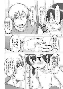 Page 86 of Gekkan Web Otoko no Ko-llection! S Vol. 62