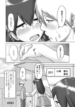 Page 96 of Gekkan Web Otoko no Ko-llection! S Vol. 62