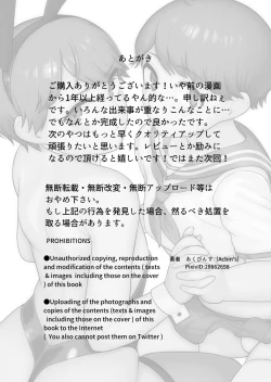 Page 26 of Futago Shugi - Geminism