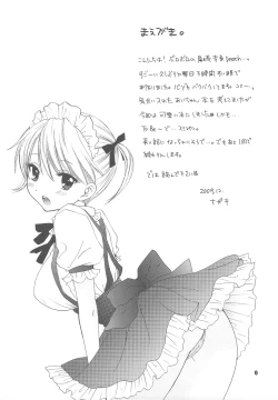 Page 6 of FUSHIDARA VS YOKOSHIMA The Great Escape