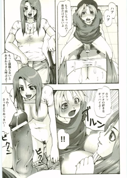 Page 123 of Shotagari Vol. 5