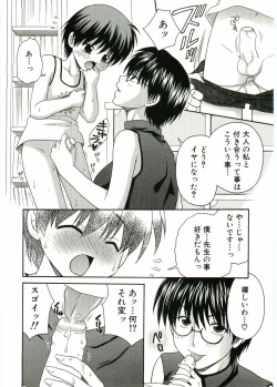 Page 14 of Shotagari Vol. 5