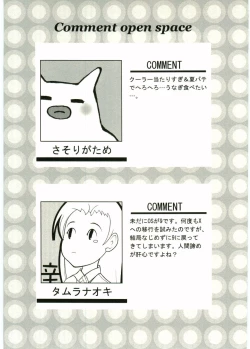 Page 7 of Shotagari Vol. 5