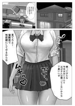 Page 8 of Namaiki na Gal Imouto o Saiminjutsu de Sukihoudai NTR