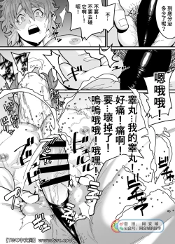 Page 21 of Wrestler Gran