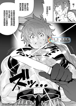 Page 7 of Wrestler Gran