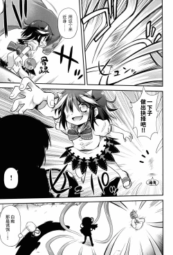 Page 6 of Amanojaku no Kowashikata | 将天邪鬼弄坏的方法