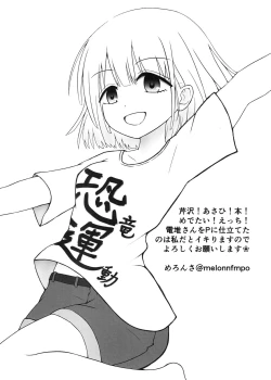 Page 20 of Asahi ga noboru made