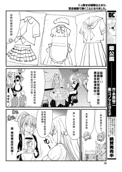 Page 10 of Kukkorose no Himekishi to nari, Yuri Shoukan de Hataraku koto ni Narimashita. 8