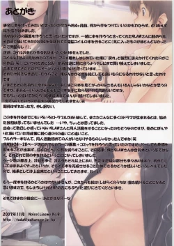 Page 16 of Coil no hon