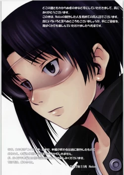 Page 3 of Coil no hon