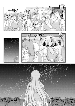Page 12 of Kukkorose no Himekishi to nari, Yuri Shoukan de Hataraku koto ni Narimashita. 7