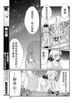 Page 13 of Kukkorose no Himekishi to nari, Yuri Shoukan de Hataraku koto ni Narimashita. 7