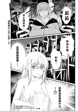 Page 3 of Kukkorose no Himekishi to nari, Yuri Shoukan de Hataraku koto ni Narimashita. 7