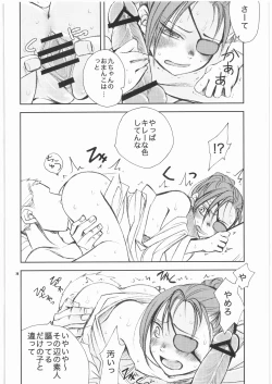 Page 19 of Awahime-Kyuubee