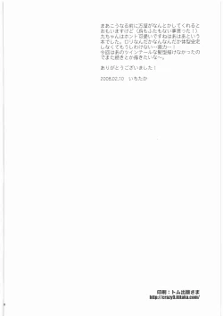 Page 49 of Awahime-Kyuubee