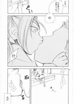 Page 8 of Awahime-Kyuubee