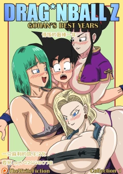 Page 1 of Gohan Best Years