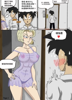 Page 2 of Gohan Best Years